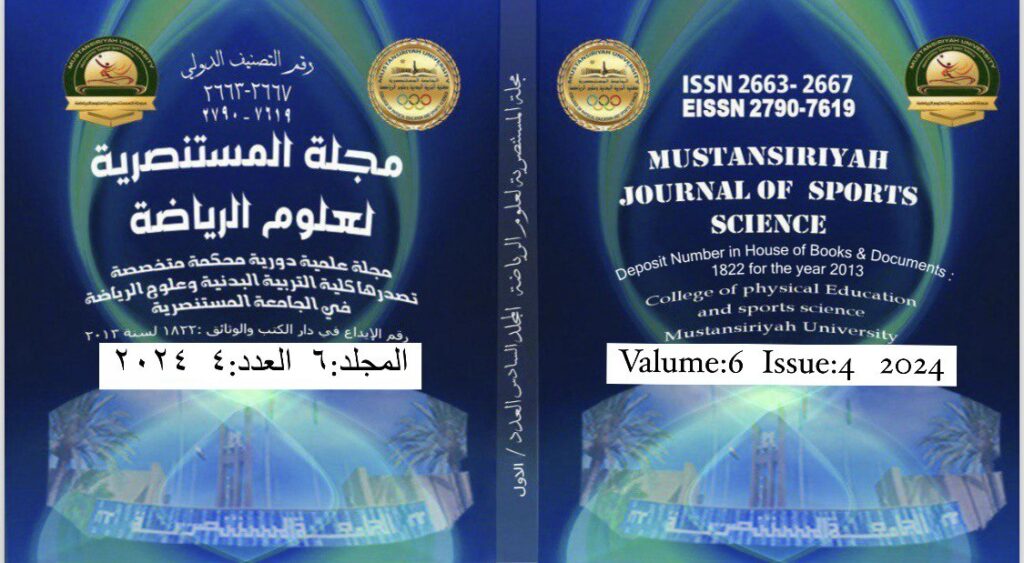 Al-Mustansiriya Journal of Sports Sciences (MJSS)